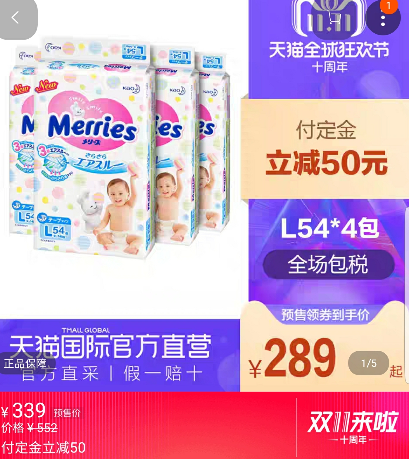 2021年双十一买纸尿裤攻略,双11纸尿裤攻略