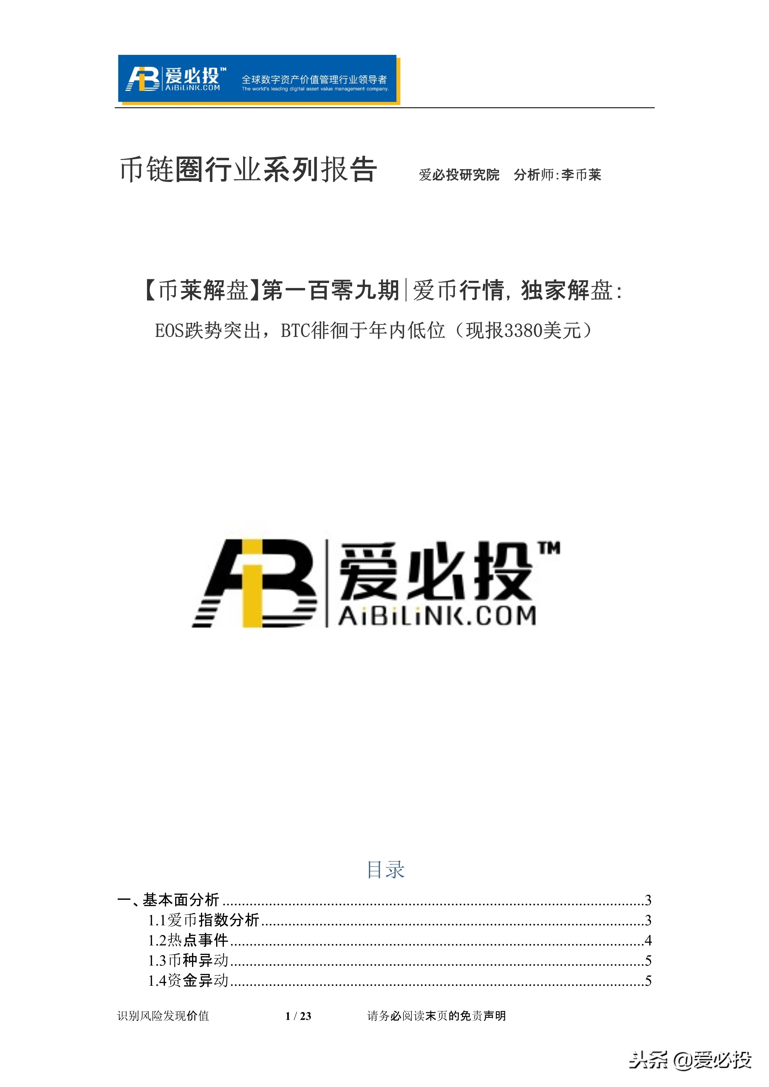 币价最新行情解析,币莱