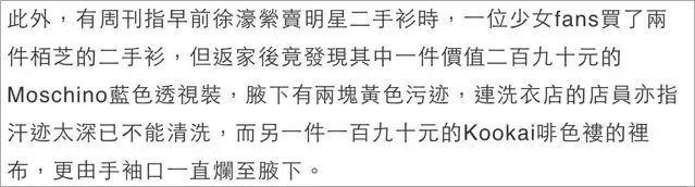 明星卖雅诗兰黛dw,明星卖闲置真的很便宜吗