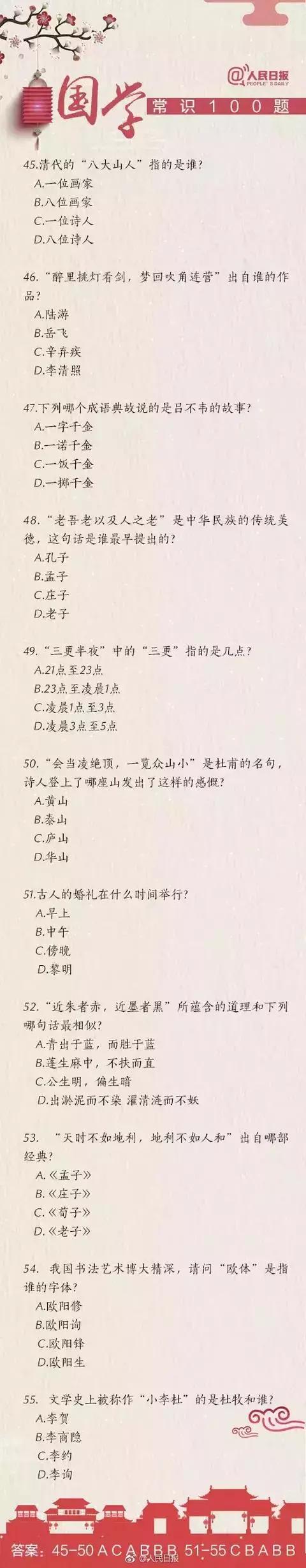 公务员考试常识3000题答题技巧,公务员常识考试必考500题