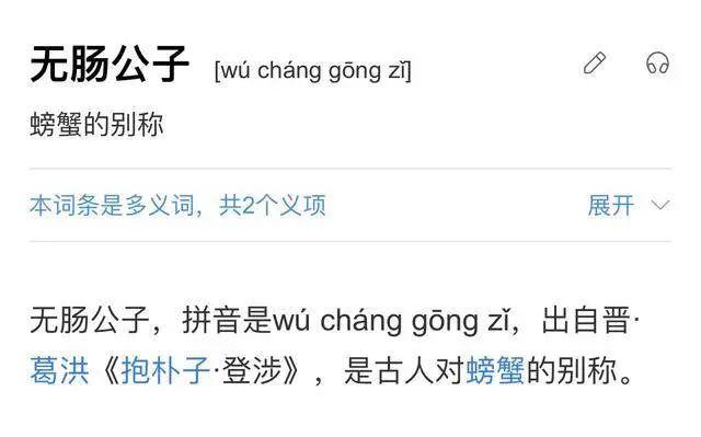 惨绿少年、药店飞龙、博士买驴​……这些是成语