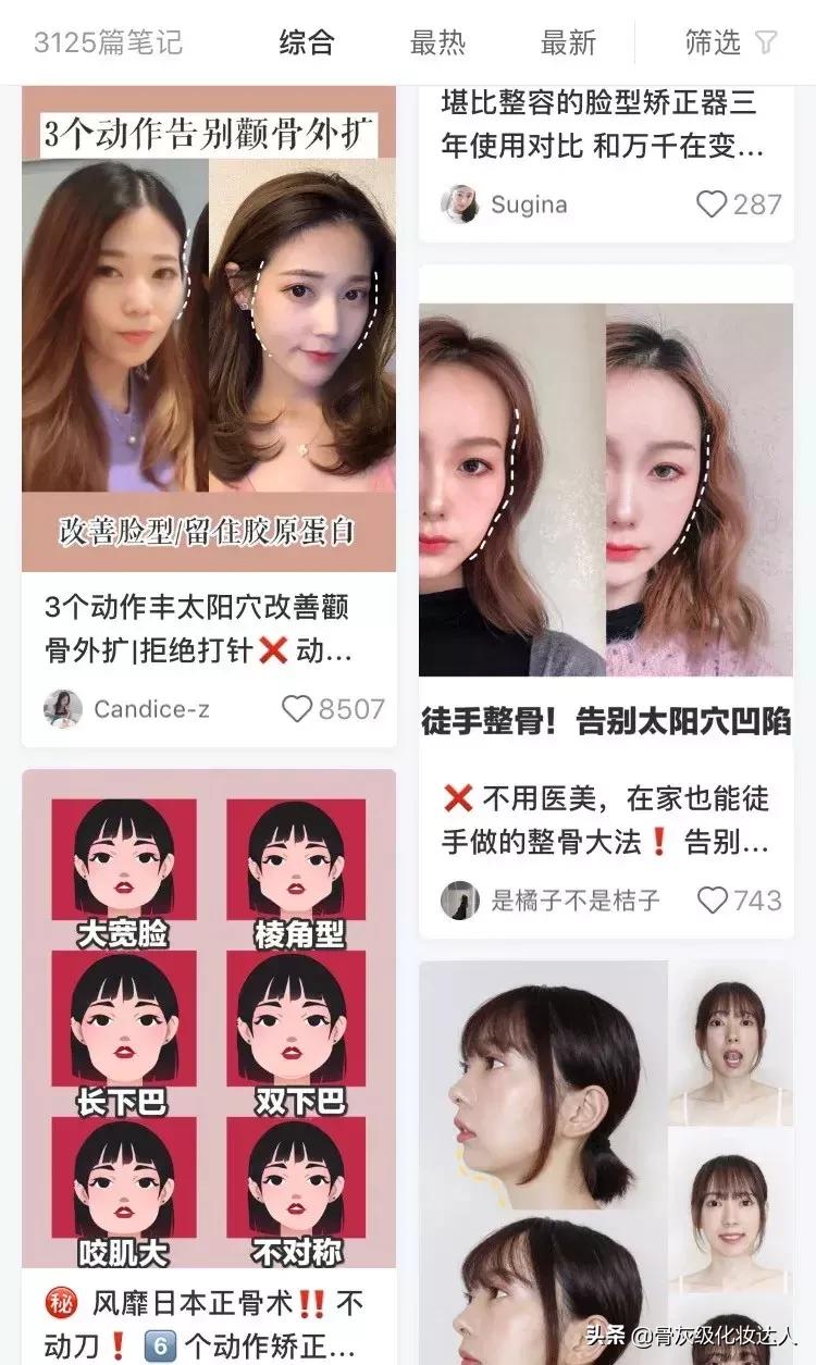 深扒小红书！灌肤、微针美白、换血，请问你不怕死吗？！