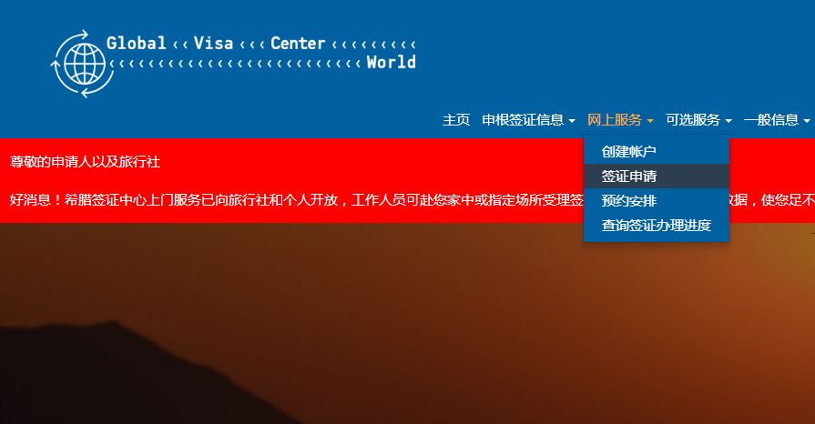 如何办理希腊签证,希腊签证办理攻略视频