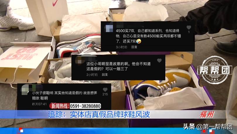 实体店买到假鞋,实体店折扣鞋真假