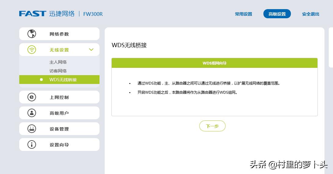 万能中继和wds桥接哪个好用,wifi无线桥接用什么路由器好
