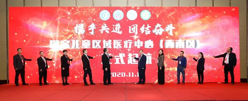 健康报|栉风沐雨医者心,卓越奋进新征程!重庆医科大学附属儿童医院建院65周年纪实