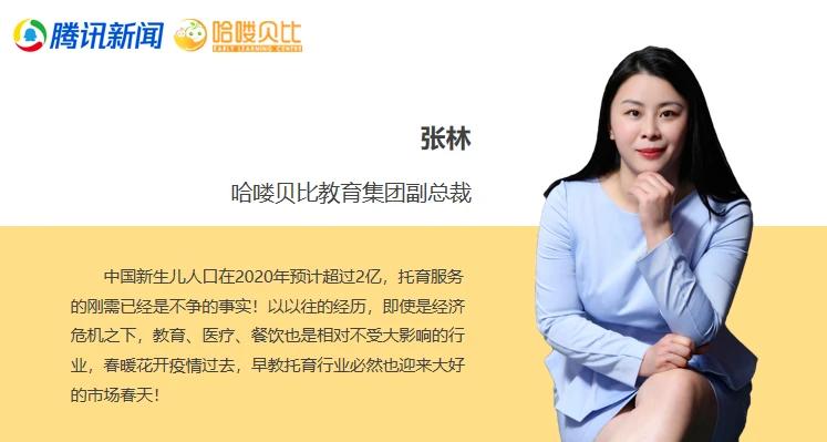 哈喽贝比国际早教托育中心优惠,哈喽贝比国际早教托育中心门票