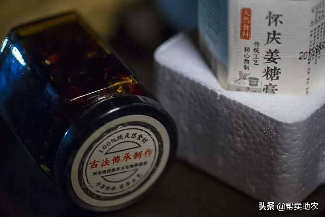 怀姜糖膏每天一杯,做怀姜糖膏