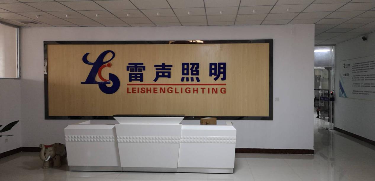 雷声照明官网,雷声照明