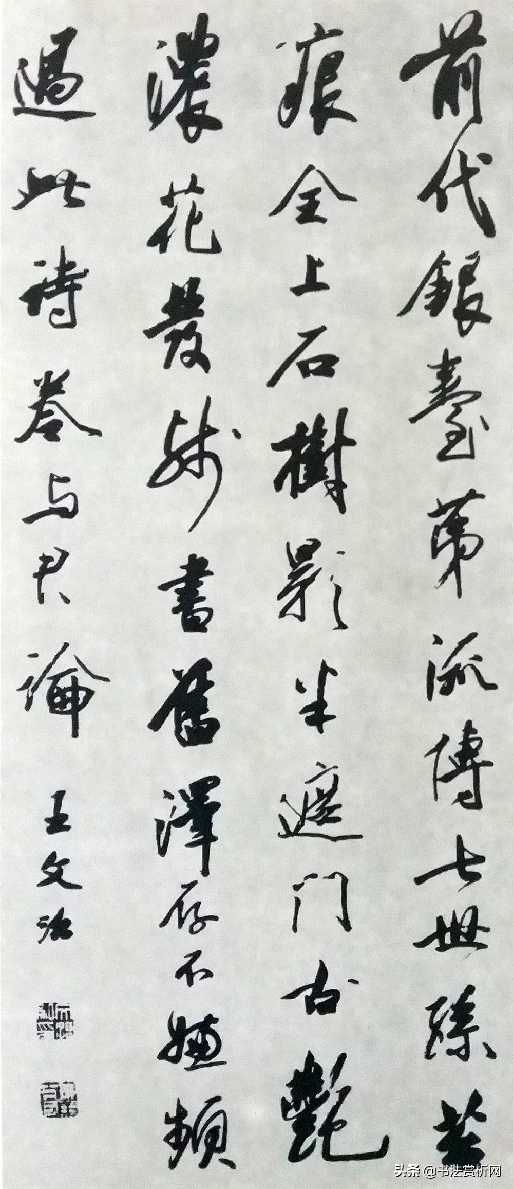 行书章法,三行书中堂的章法实例与分析