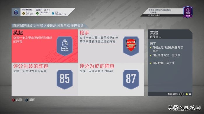 在《FIFA20》里踢了400场后,我想重新好好为你介绍UltimateTeam