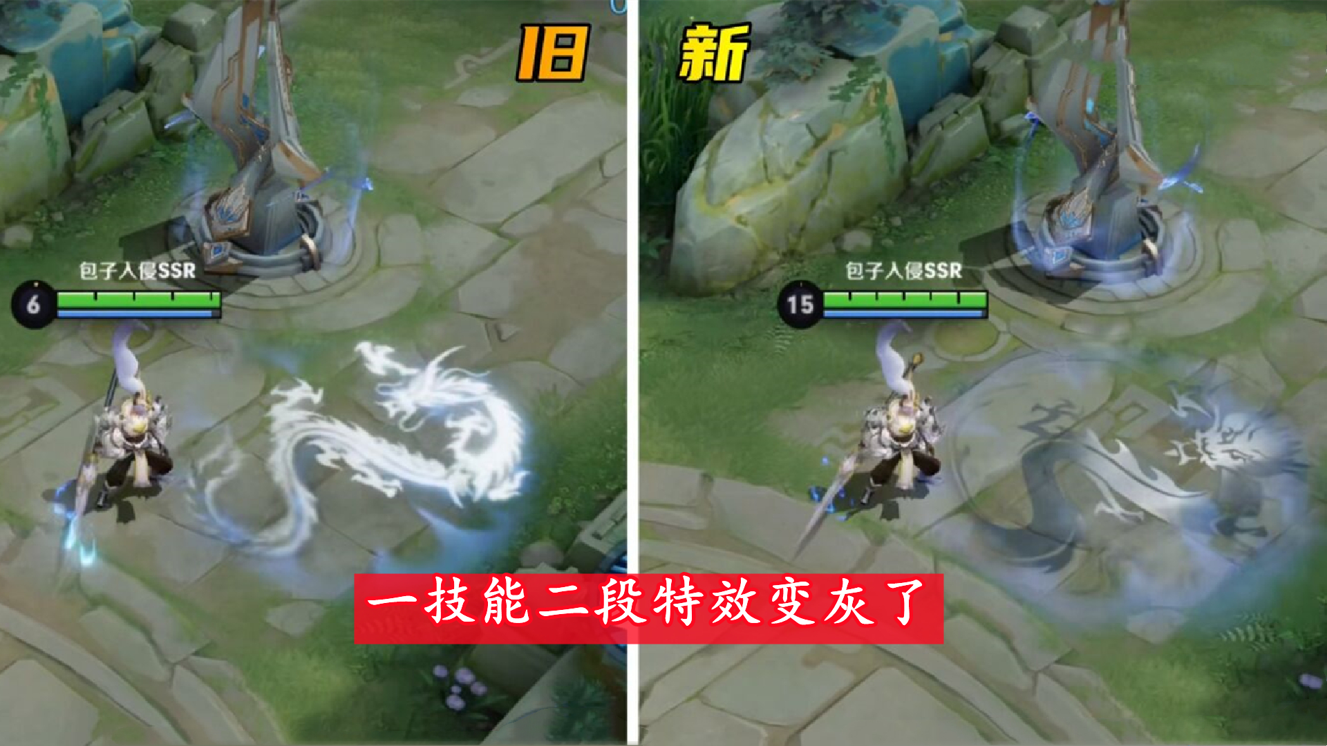 白龙吟优化前的特效,新赛季白龙吟优化