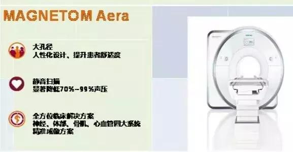 九江市第一人民医院开发区分院西门子1.5T超导磁共振正试运行