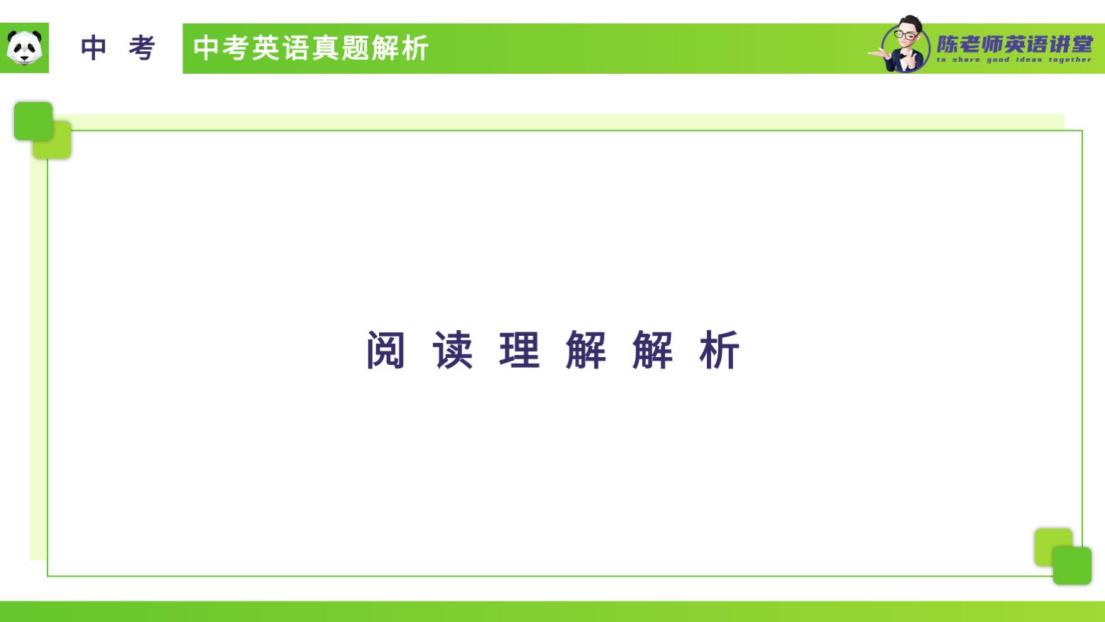 2022绵阳中考英语试卷真题及答案,2020绵阳中考英语完整解析
