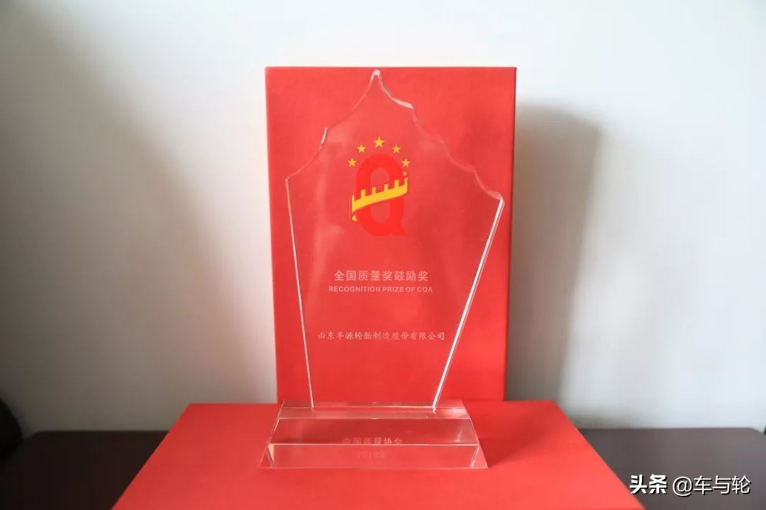 丰源轮胎杨文银简历,丰源轮胎总经理王中江