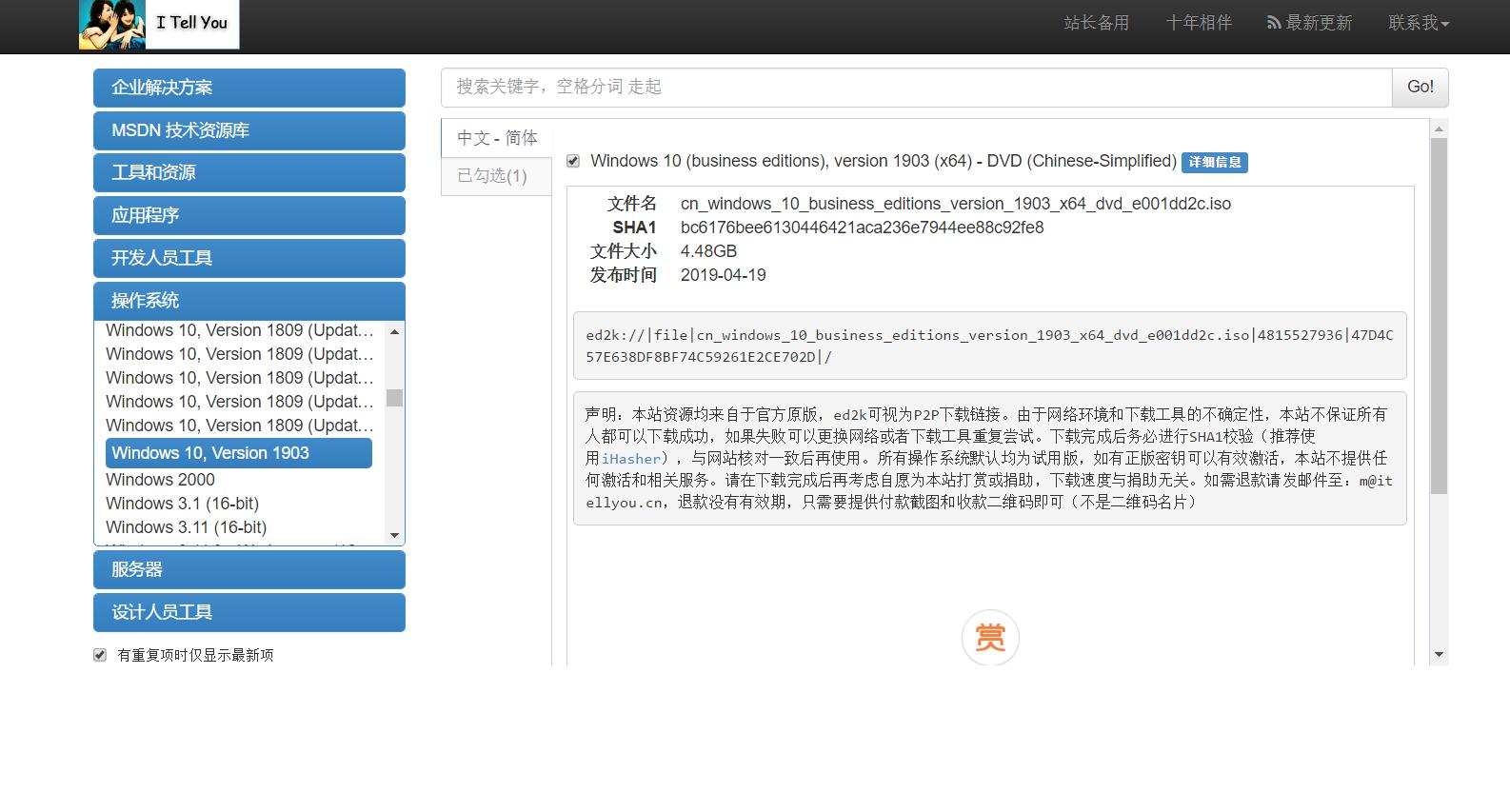 win10原版系统安装详细步骤,原版win10系统安装详细步骤图