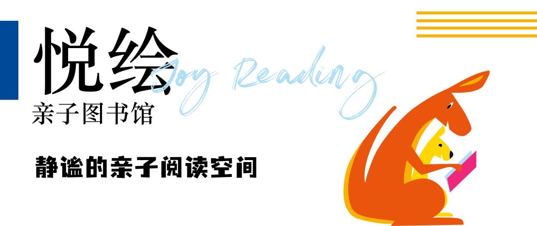 宁波亲子图书馆打卡,宁波亲子书店