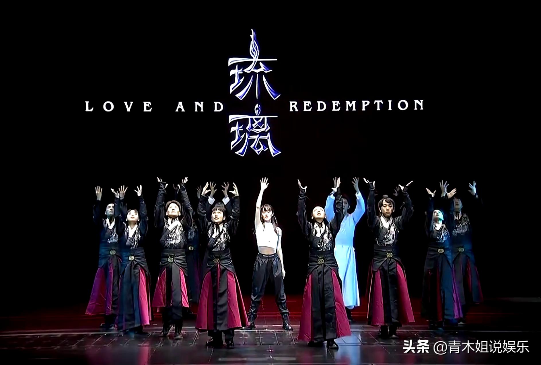 琉璃收官云歌会发生了什么,琉璃收官云歌会最后同框