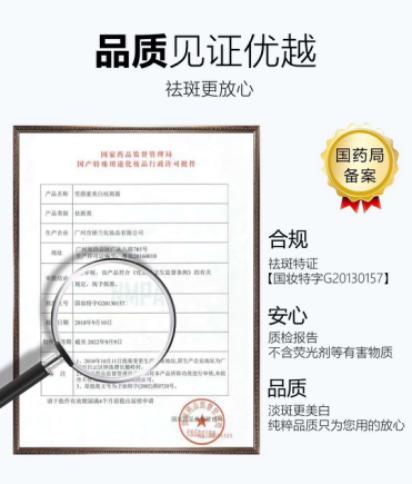 吉米祛斑怎么使用视频,吉米的祛斑产品真的可以祛斑吗