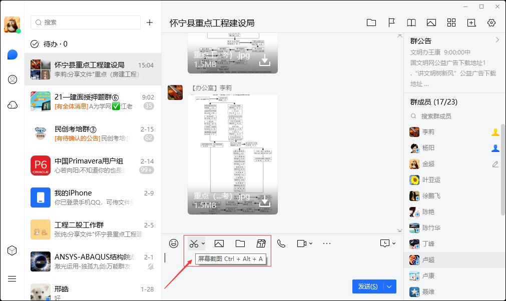 电脑能截屏吗,电脑截屏方法win10