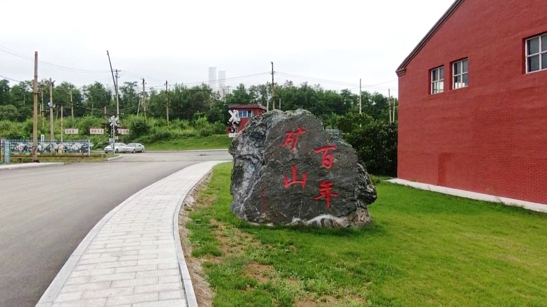 最大的露天铁矿开采,中国开采全球最大铁矿