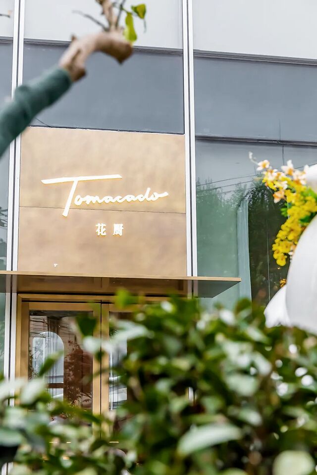 火了!好吃不胖的“魔力肉”惊现魔都