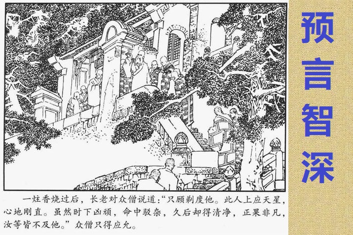 诸神的黄昏《水浒传》中神仙们的来龙去脉