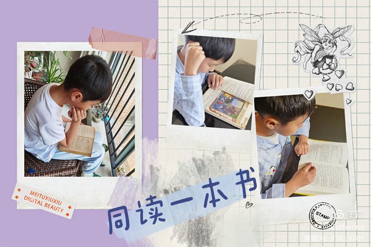 同读一本书,精彩齐绽放——汉中市实验小学“小小朗读者”葛敏皓