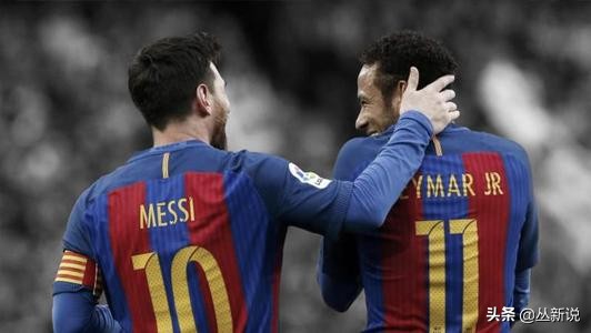 内马尔与梅西为什么关系那么好,内马尔和梅西都去哪里了