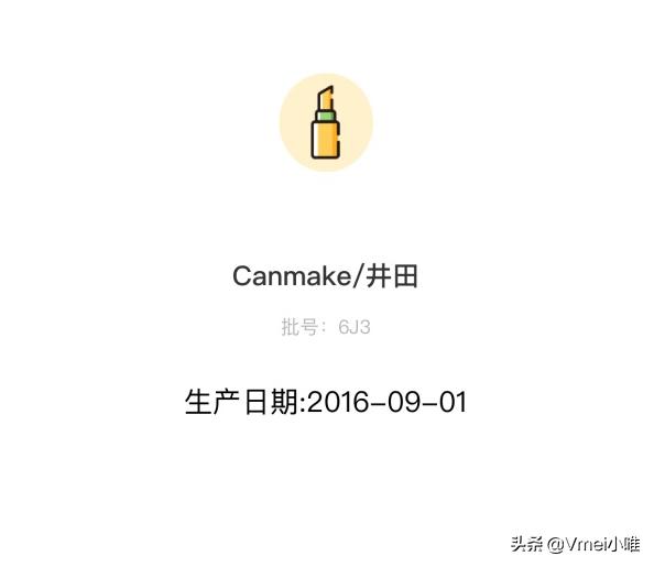 进口化妆品保质期怎么看,进口化妆品怎么看保质期