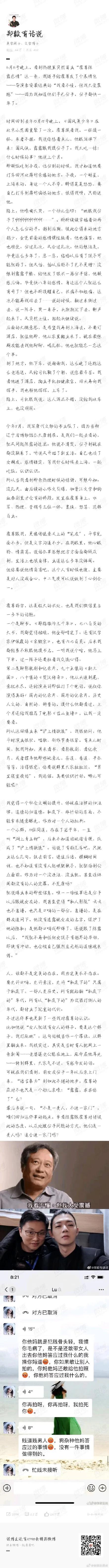 霍尊的沪上*欲情**流群完整聊天记录爆出，八条线索证明出现大反转