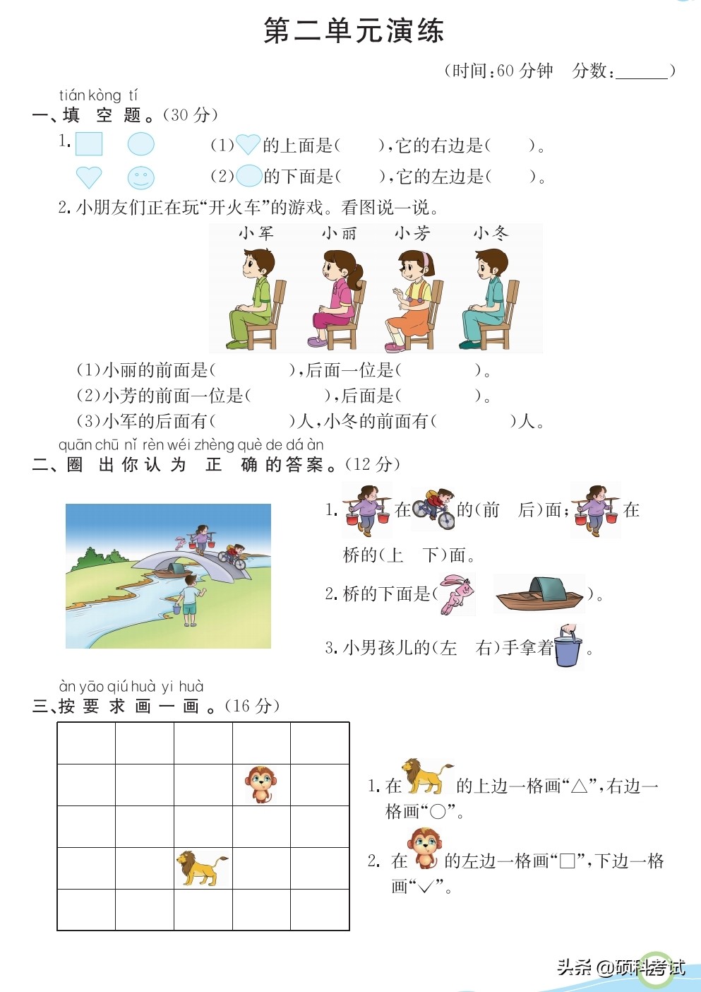 一年级上册数学计算题20以内100道,一年级数学11-20数的认识思维导图