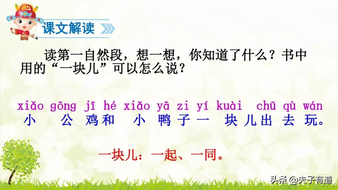 一年级下小公鸡和小鸭子看图写话,一年级下册小公鸡和小鸭子第五课