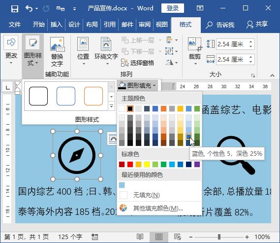 自从Word添加了这个功能，再也不用费时费力去网上搜矢量图标了