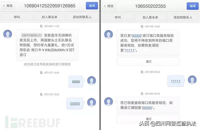 怎么投诉垃圾短信骚扰,垃圾短信退订攻略