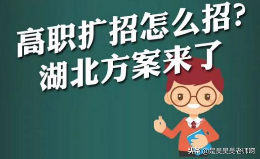 什么叫单招扩招和统招,高职统招和单招有什么区别
