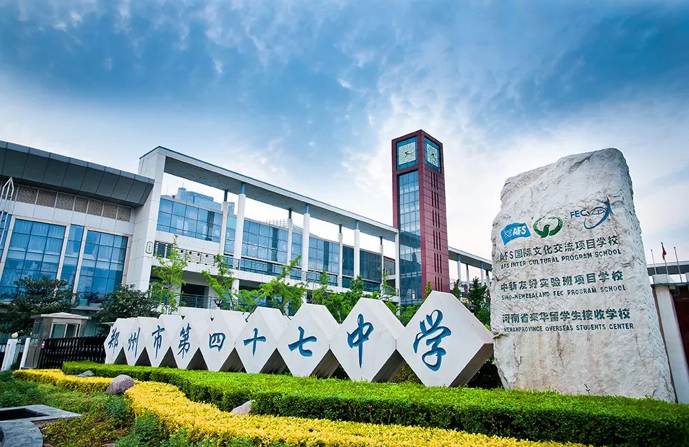 郑州市中招志愿报考几个,郑州市一批次高中学校班型介绍