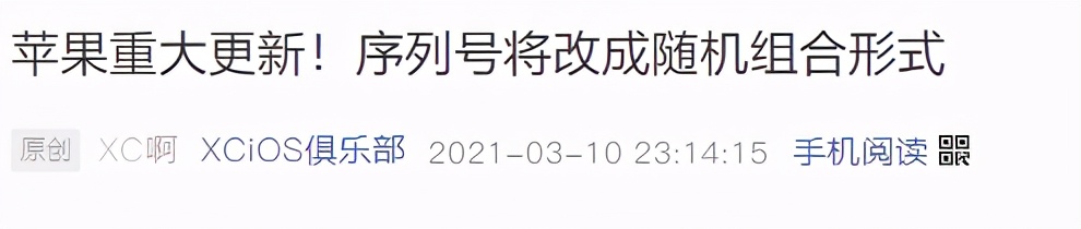 知道苹果序列号能查到屏幕型号吗,苹果序列号变成乱码了
