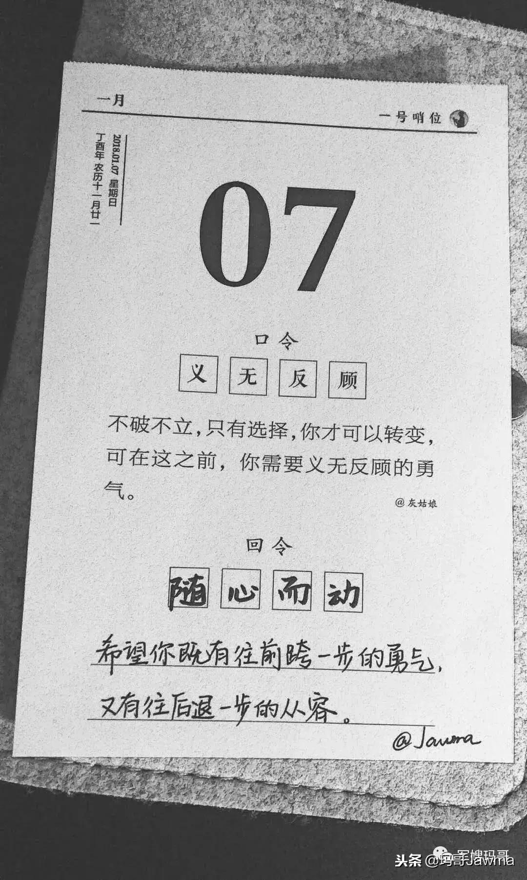 2018年定的小目标,2018年小目标寄语