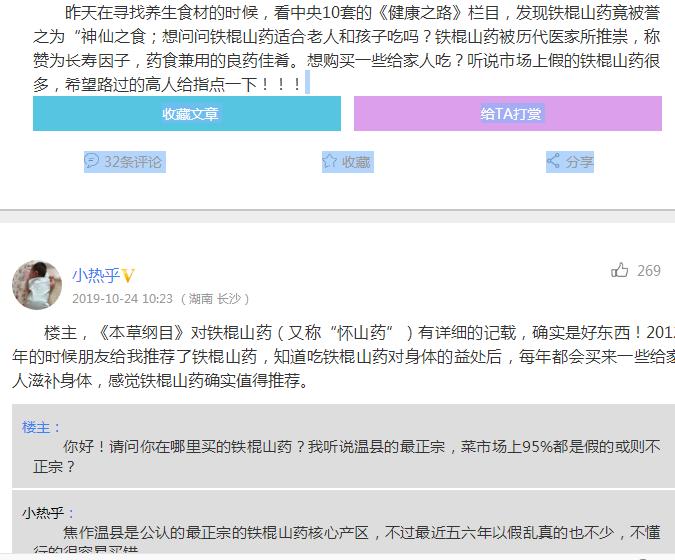 河南焦作铁棍山药收获季节,焦作温县铁棍山药历史和文化