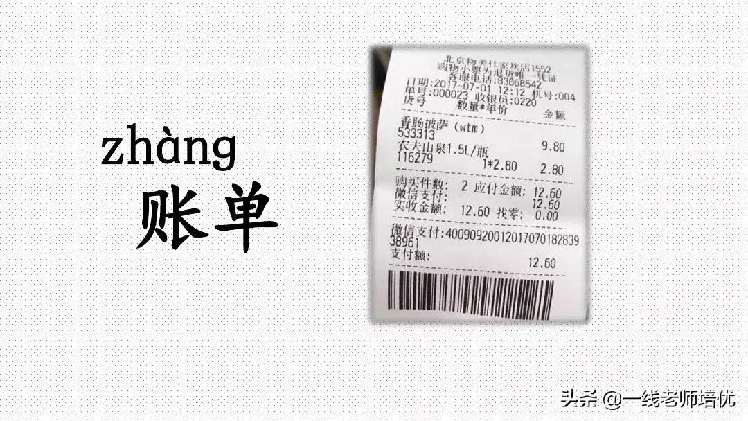 小学二年级上册语文园地四知识点,四年级下册语文语文园地二知识点