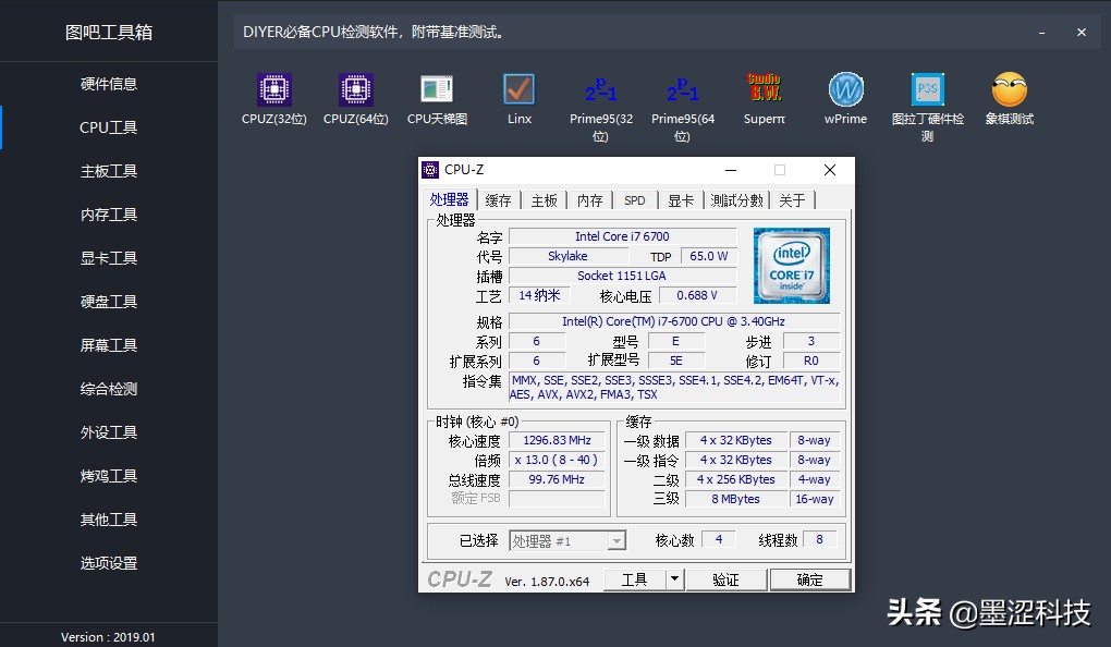 电脑硬件检测：图吧工具箱2019绿色版——墨涩网