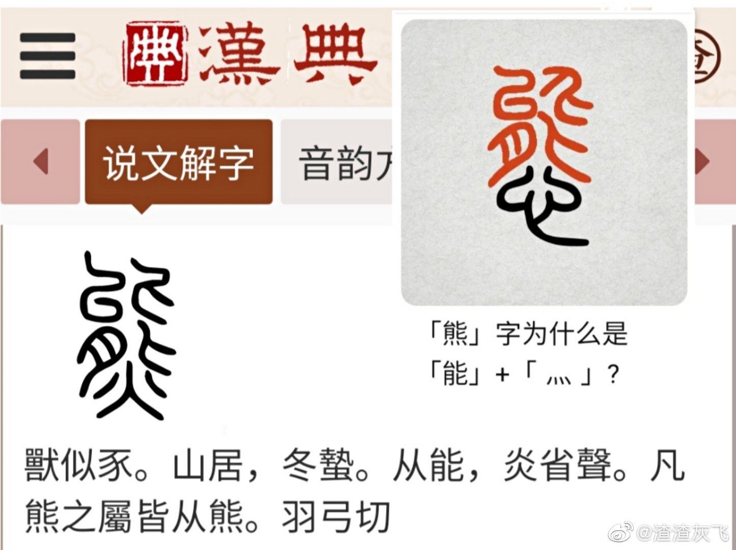 说文解字：流行于关中地区的biang到底什么意思？