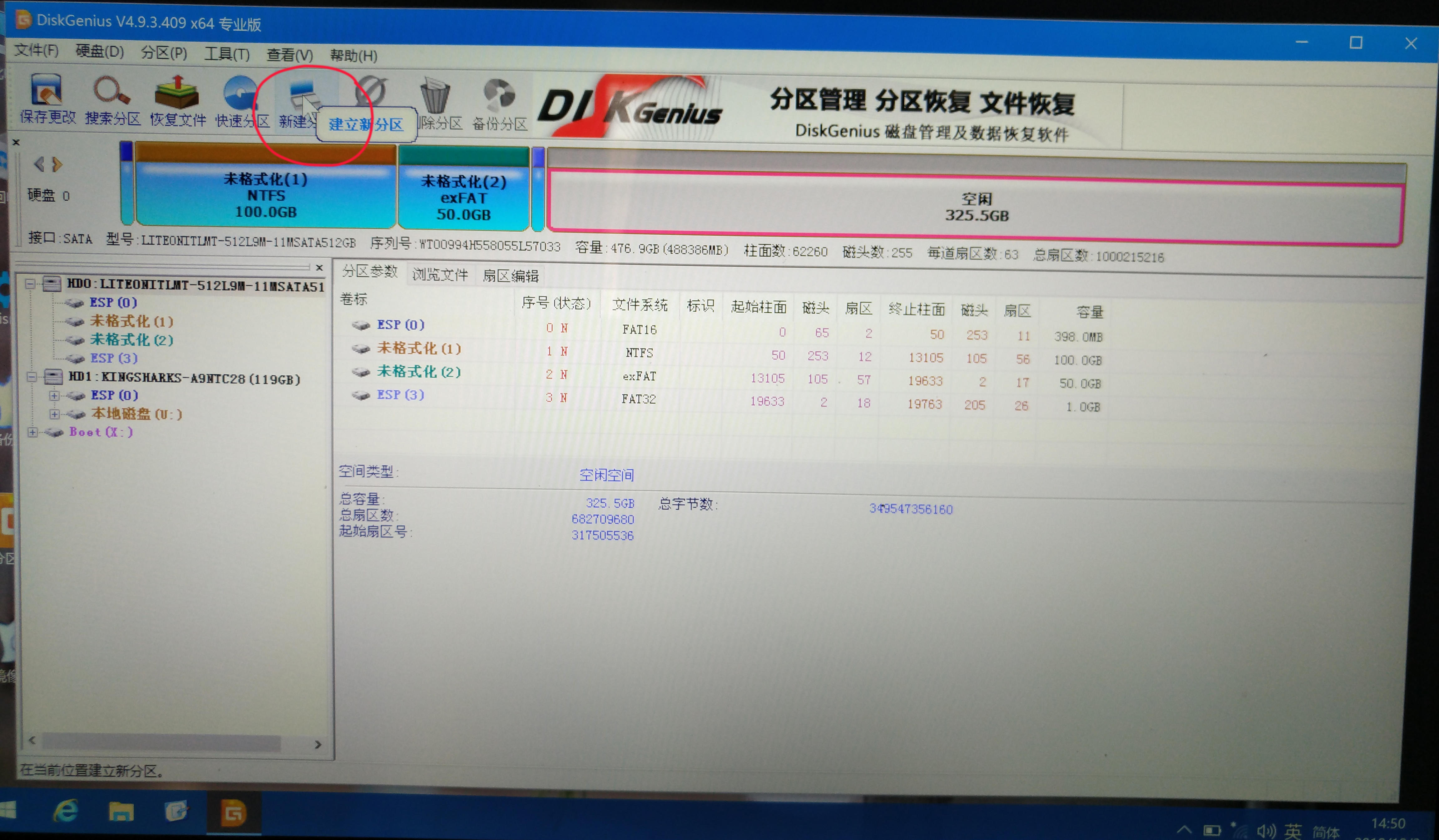 macos磁盘分区工具,mac11.4系统磁盘分区表