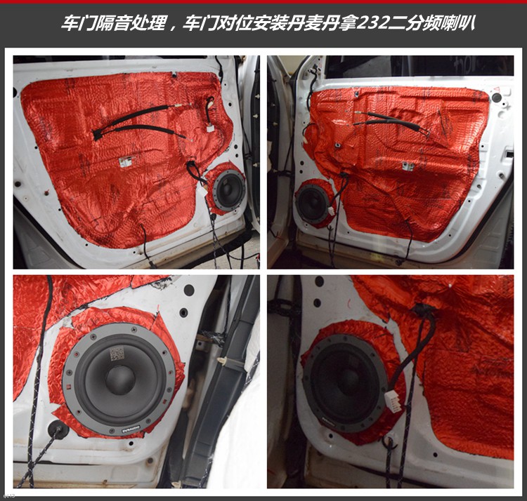 长安cs75丹拿音响隐形改装,长安cs75音响改装方案a柱