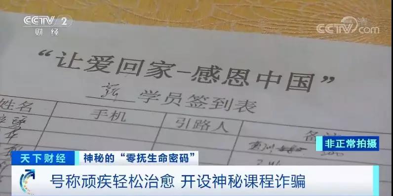 宇宙力量治疗他人疾病,宇宙神功隔空治病