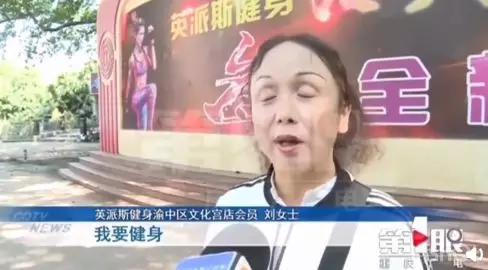 健身房大姐被健身教练骗钱,单身大妈健身房骗钱