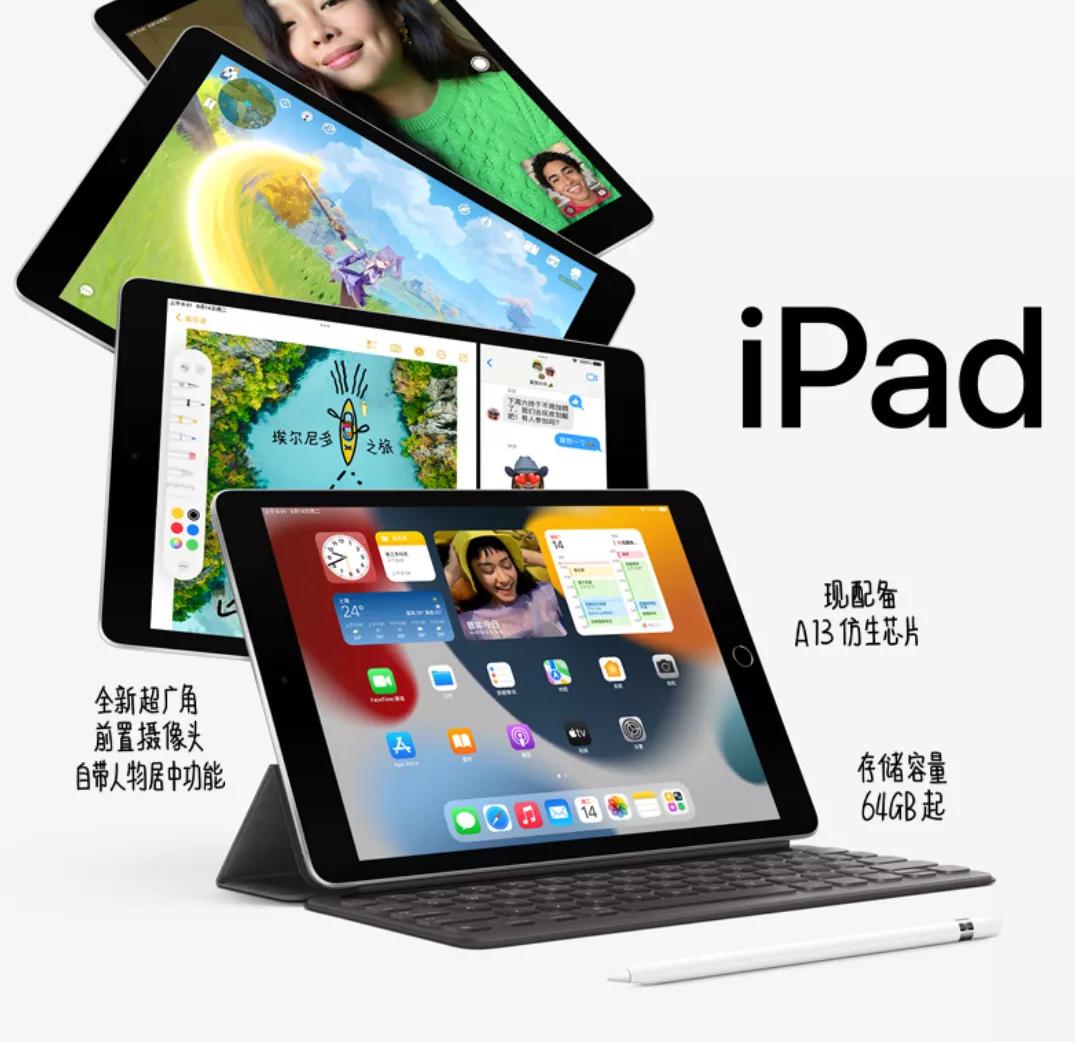 ipadmini6跟iphone13一起发布,ipadmini6和苹果13一起上架吗