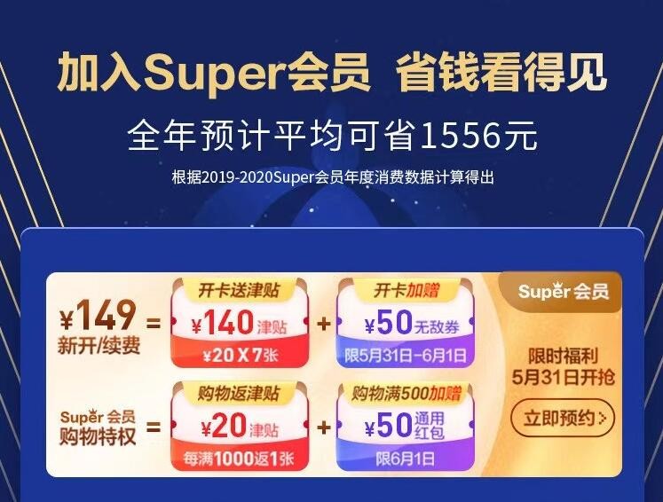 苏宁super会员苏宁影城优惠券,苏宁super会员优惠券在哪