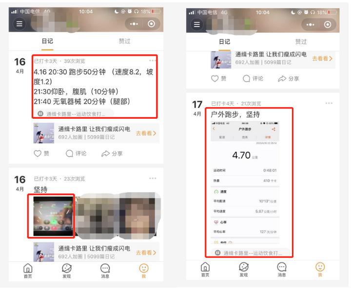 社群打卡技巧和策划,社群运营活跃群打卡方案